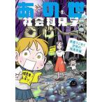  тот .. общественная наука экскурсия плохой ........ тьма . сборник / дешево ....