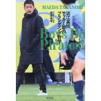  близко . средняя школа футбол часть. b посадка философия Boys Be Pirates!/ передний рисовое поле высота .