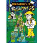  Сикоку . паломник .... изношенный ..../. кроме того, ...