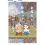 o.. san, война ........? год. разница . сделал я . слышал [ тот день ]. память /.. гора ...