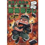  день сам ... опасно ..... битва место жизнь .. язык . нет война. . сборник /. только хлопчатник .