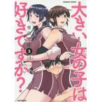  большой девочка. нравится?? 2/ love ...