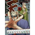  новый оборудование версия небо 6/ удача книга@. line 