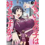  большой девочка. нравится?? 3/ love ...