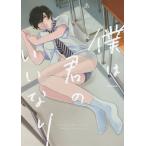 �l�͌N�̂����Ȃ�/��������