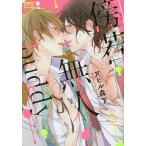 傍若無人buddy/アヒル森下