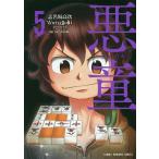  плохой .warugaki5/. название склон высота следующий 