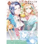 ( предварительный заказ ) дракон . внизу. ... отказ хотеть сделать!~ дракон . внизу 6