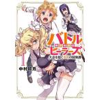  Battle hi-la-z большой .... подросток. .1