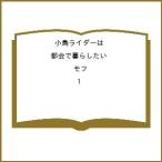 ( предварительный заказ ) маленькая птица rider. столица .. жизнь хочет mof1