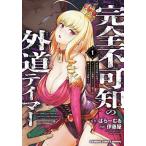  совершенно не возможно .. вне дорога Tey ma- Dan John. 1