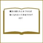 ( предварительный заказ ) Devil Kings. ......... сильно ....8