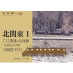 C12 -слойный полосный. едет пара хвост линия . линия type электро- машина EF55/.. ...-..