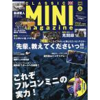  Classic Mini журнал vol.36(2016April)