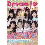 【3/16からクーポン有】Dream GIRLS 関西発!ちょっぴり大人なローティーンファッション誌 Vol.15(2016AUTUMN)