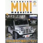  Classic Mini журнал vol.53(2019February)