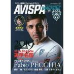 AVISPA MAGAZINE アビスパ福岡オフィシャルマガジン Vol.17(2019.MARCH)