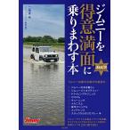  Jimny . сильная сторона полный поверхность . езда ...книга@/ 2 этаж ../ Jimny super Suzy редактирование часть 