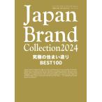 Japan Brand Collection 2024 максимальный дом структура .BEST100