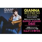 GIANNA BOYFRIEND #05(2024SUMMER)