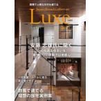 群馬で上質な住宅を建てるJapan Brand Collection Luxe2025/旅行
