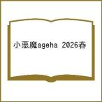  маленький демон ageha 2026 весна 