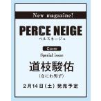 ( предварительный заказ )PERCE NEIGE(peru Sune -ju)Vol.1