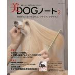  прекрасный DOG Note 2