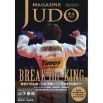  дзюдо журнал no.11(2026Spring)