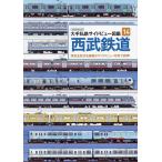 ショッピング鉄道 西武鉄道