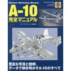 A-10 совершенно manual изобилие . фотография . иллюстрация, данные ... Akira ..A-10. все /s чай b*tei винт / Sato . line 