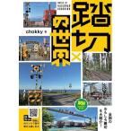 . порез. мир /chokky