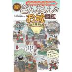 .... более того замок иллюстрированная книга .!/..../... история редактирование часть 