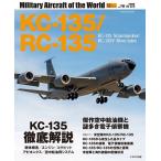 KC-135/RC-135 KC-135 Stratotanker/RC-135V Rivet Joint