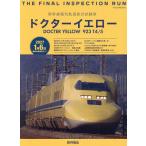  Shinkansen электрический . дорога обобщенный экзамен машина dokta- желтый 