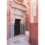 moroko* Marrakech ...... очарование. улица ...../.книга@./ путешествие 