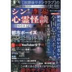 sin самый . сердце . история с привидениями 2023 лето 