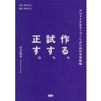  произведение .,.., правильный ..a Jai ru. моно ... поэтому. в целом стратегия / город ...