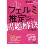 [ferumi..] из ... проблема . решение. технология стратегия ... . пункт . здесь в!/ Takamatsu . история 