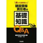 ..... хочет строительство площадка ответственное лицо. основа знания Q&amp;A/ безопасность обобщенный исследование изучение .