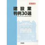  строительство индустрия штамп пример 30 выбор / строительство индустрия подходящий сделка .. механизм 