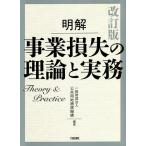  Akira . проект потеря. теория . деловая практика /. совместного пользования земля возмещение механизм 