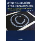  настоящее время общество что касается авторское право * работа автор человек . право. штамп пример . деловая практика .. культура . главный ..... повседневный жизнь * деятельность сверху. авторское право * работа автор человек . право. перемещение направление . защита /. рисовое поле оригинальный 