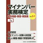  мой номер деловая практика сертификация прошлое проблема * ответ * описание сборник Vol.3-1