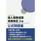  в общем общество человек . необходимо. личные данные защита деловая практика сертификация 3 класс официальный рабочая тетрадь 