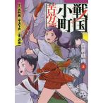  Sengoku маленький блок ... сельское хозяйство ...2/. бамбук персик / flat . внизу дверь / Савада один 