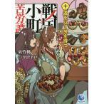  Sengoku маленький блок ...10/. бамбук персик 