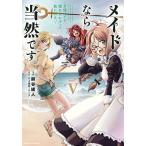 meido если естественно.. универсальный meido, влажный ....... выходить. 5/ три сверху . Akira / gold ta/ Kumagaya . человек 