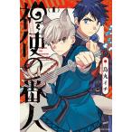  бог .. номер человек 1/. круг ichi