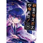. сырой. las Boss . на данный момент ..! чёрный крыло. ..11/. голова /YahaKo/ лист месяц крыло 
